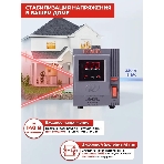 Стабилизатор напряжения Ресанта АСН-500/1-Ц 63/6/1, фото4