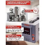Стабилизатор напряжения Ресанта АСН-500/1-Ц 63/6/1, фото5