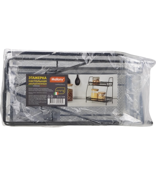 Этажерка настольная двухуровневая Mallony L’ordine Nero, 31,5*17*33 см