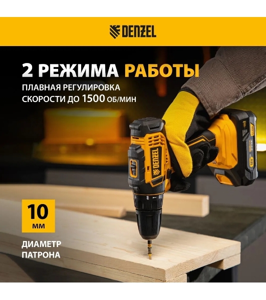 Дрель-шуруповерт Denzel CDL-18-0, 18 В, 0 Ач, 30 Нм, щеточный