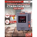 Стабилизатор напряжения Ресанта АСН-500/1-Ц 63/6/1, фото6