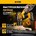 Дрель-шуруповерт Denzel CDL-18-0, 18 В, 0 Ач, 30 Нм, щеточный, фото29