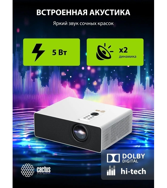 Проектор Cactus CS-C4.SG DLP 45600Lm (1920x1080) 800000:1 ресурс лампы:25000часов 1xUSB typeA 1xHDMI 6.8кг