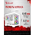 Компьютерный корпус Bloody CC-121 белый без БП mATX 7x120мм 1xUSB2.0 1xUSB3.0 audio, фото15