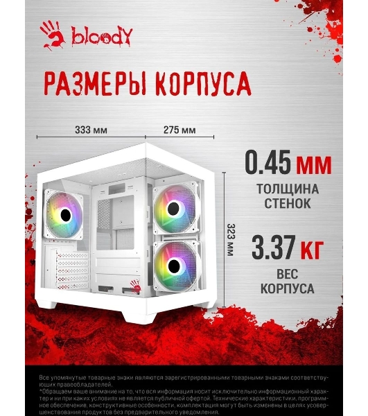 Компьютерный корпус Bloody CC-121 белый без БП mATX 7x120мм 1xUSB2.0 1xUSB3.0 audio