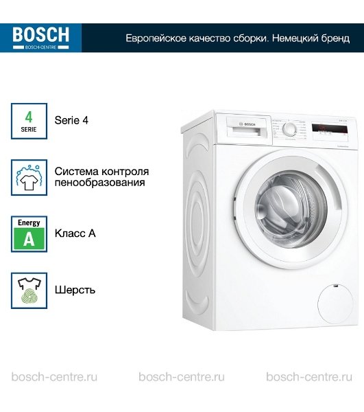 Стирально-сушильная машина Bosch WNA134L0SN белый, загр.фронтальная, макс.: 8кг, 1400 об/мин, класс: A