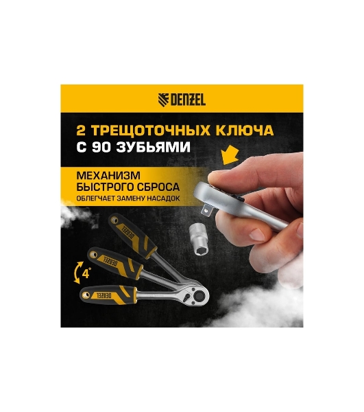 Набор инструментов Denzel 1/2', 1/4', CrV, S2, пластиковый кейс, 194 предмета