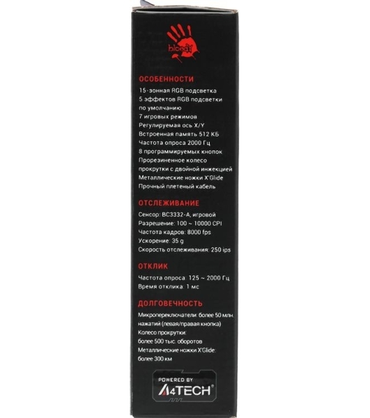 Мышь проводная A4Tech Bloody ES9 Plus черный, 10000 dpi, USB, кнопки - 8