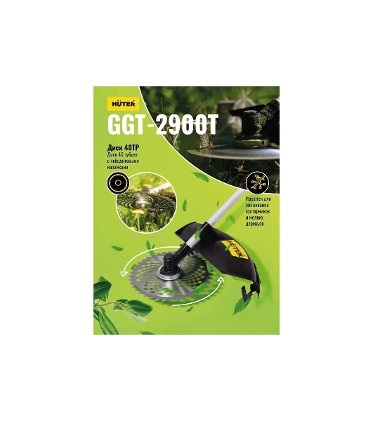 Триммер бензиновый Huter GGT-2900T, 3,9 л.с.
