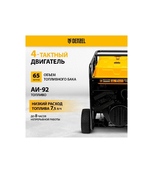 Электрогенератор бензиновый Denzel PS-180EAD-3, 18 кВт, 110 дБ, 265 кг