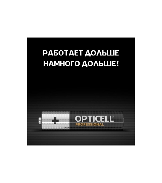 Батарея Opticell Professional AAA AAA (8шт) блистер