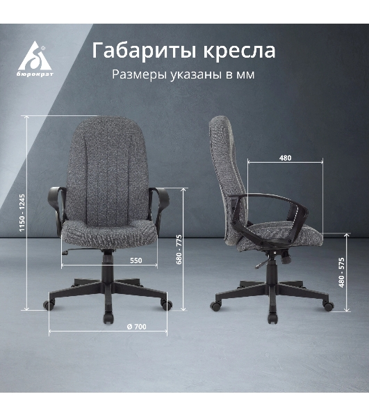 Кресло Бюрократ T-898 3C1 серый