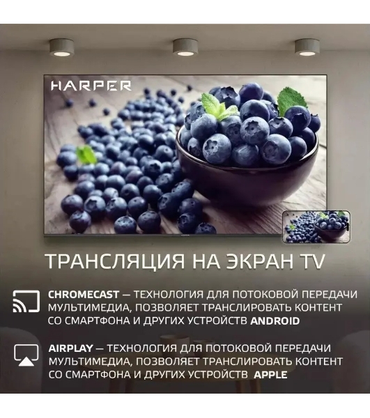 Телевизор HARPER 60' 60Q770TS черный QLED 4K UHD 60Hz Android TV 2GB/16GB