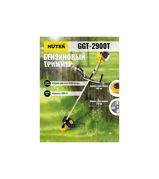 Триммер бензиновый Huter GGT-2900T, 3,9 л.с.