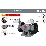 Электроточило Ресанта Т-125/200 200Вт 2950об/мин d=125мм t=16мм, фото8