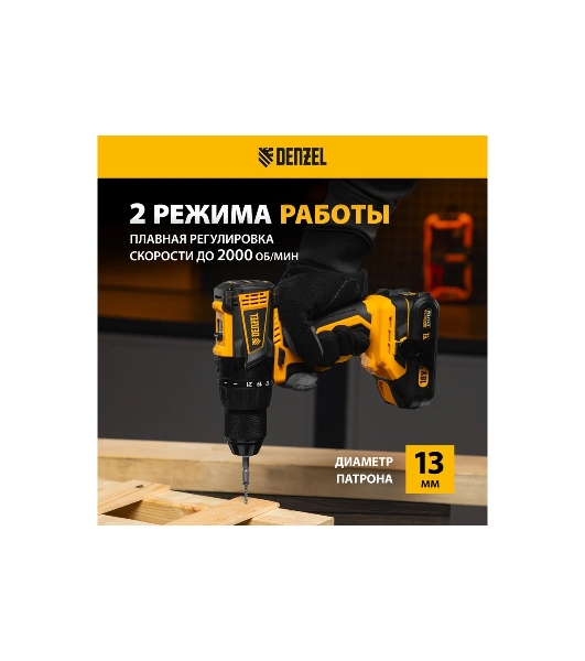 Дрель-шуруповерт Denzel BLDL-18-0, 18 В, 0 Ач, 50 Нм, бесщеточный