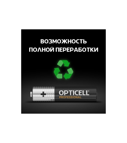 Батарея Opticell Professional AAA AAA (8шт) блистер