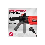 Перфоратор MTX MRH-600-22, SDS-plus, 600 Вт, 2.2 Дж, от сети, фото22