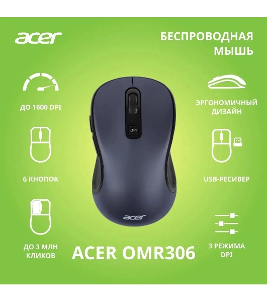 Мышь беспроводная Acer OMR306 черный/серый, 1600 dpi, радиоканал, USB, кнопки - 6