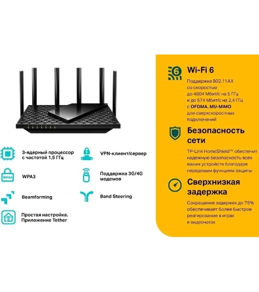 Роутер TP-Link Archer AX73 AX5400 Dual Band Wireless Gigabit Router, 1.5 GHz Tri-Core CPU, 1 GE WAN + 4 GE LAN ports, 1× USB 3.0 Port, support 1024-QAM, OFDMA, MU-MIMO, Airtime Fairness, Beamforming, 160MHz Channel Width, come with HomeShieldTM, support Russia PPTP/L2TP/PPPoE