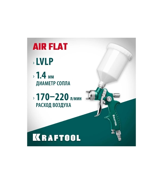 Краскопульт пневматический KRAFTOOL AirFlat LVLP c верхним бачком, 1.4мм
