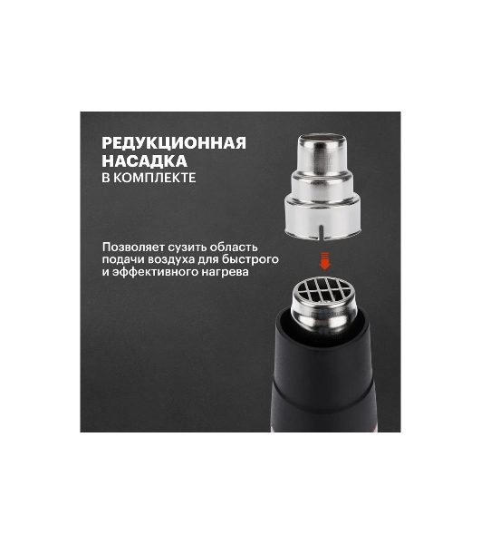 Фен технический Rexant, 230 В/1500 Вт 'STANDARD' с терморегулятором