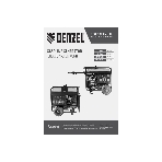 Электрогенератор бензиновый Denzel PS-120EA, 12 кВт, 110 дБ, 276 кг, фото2
