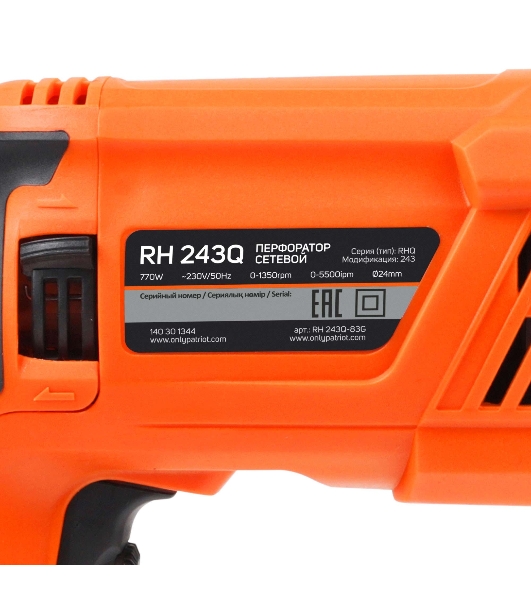 Перфоратор Patriot RH 243Q, SDS-plus, 770 Вт, 2,6 Дж, от сети