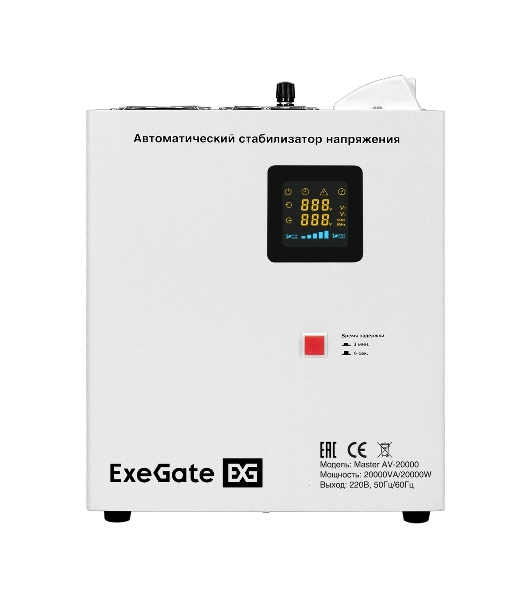 Стабилизатор напряжения настенный ExeGate Master AV-20000 (20000ВА, вход 140-260В, цветной дисплей, выход 220В±8%, КПД 98%, 5 уровней защиты, задержка, усиленный метал.корпус, 1*Schuko+клем.колодка, RTL)