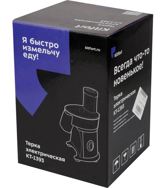 Измельчитель электрический Kitfort КТ-1393 350Вт черный