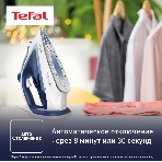 Утюг Tefal FV5715E0 синий/белый, 2400 Вт, 45 г/мин, 190 г/мин, 270 мл, фото7