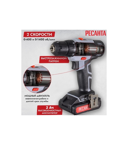 Дрель-шуруповерт Ресанта ДА-18-2ЛК, 18 В, 2 Ач, 50 Нм, щеточный