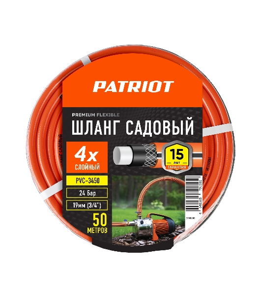 Шланг садовый Patriot, поливочный, PVC-3450, 4 слоя, 3/4 ', 50 м