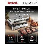 Гриль электрический Tefal GC772D30, фото12
