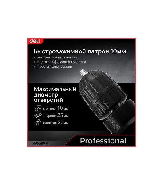 Дрель Deli DE-DZ10-1E, 500 Вт, сетевая, безударная