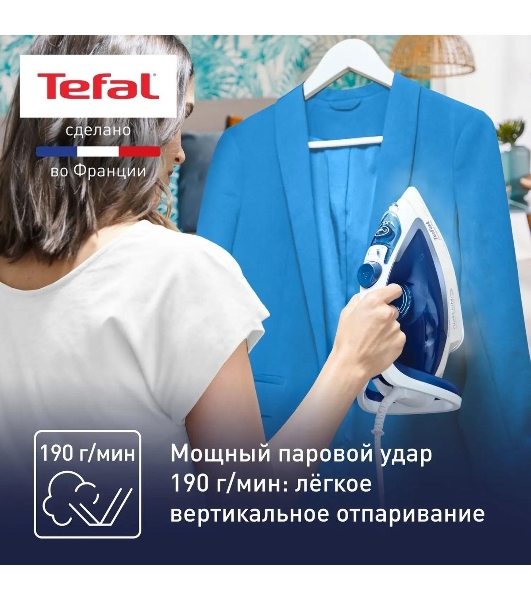 Утюг Tefal FV5715E0 синий/белый, 2400 Вт, 45 г/мин, 190 г/мин, 270 мл