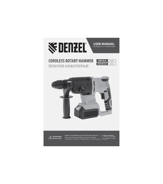 Перфоратор Denzel BLRH-IB-26-0, SDS-plus, 18 В, 3 Дж, от аккумулятора
