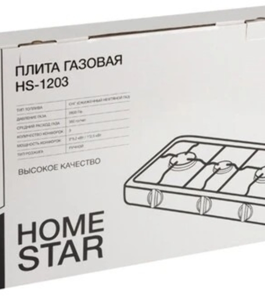 Плита настольная газовая Homestar HS-1203 3-х конфорочная (003700)
