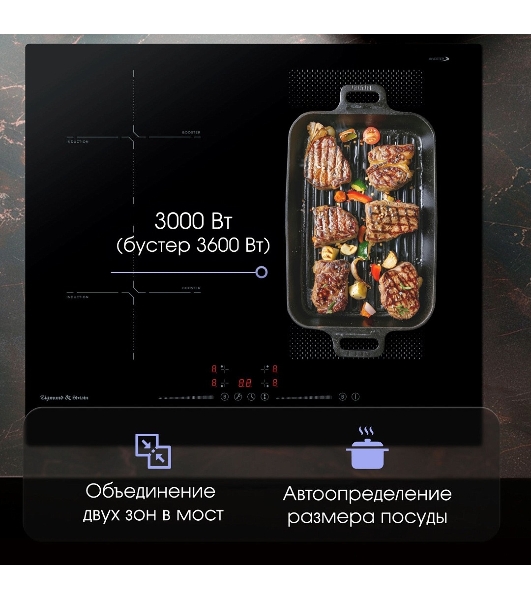 Индукционная варочная панель Zigmund & Shtain CI 61.6 B черный