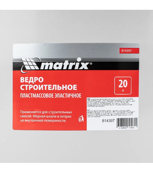 Ведро строительное Matrix пластмассовое 20 л, с носиком, эластичное
