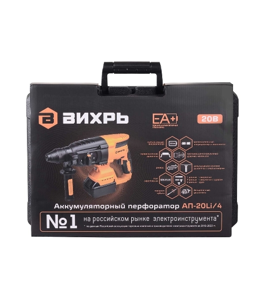 Перфоратор Вихрь АП-20Li/4, SDS-plus, 20 В, 3,2 Дж, от аккумулятора