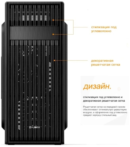 Компьютерный корпус Zalman ZM-T6 черный без БП ATX 1xUSB 2.0 1xUSB 3.0 audio bott PSU