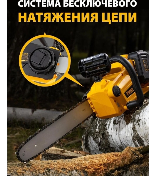 Цепная пила аккумуляторная бесщет. Denzel RCS400-36, Li-ion, 36 В, 4 А·ч, шина 400 мм/58610