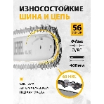 Цепная пила аккумуляторная бесщет. Denzel RCS400-36, Li-ion, 36 В, 4 А·ч, шина 400 мм/58610, фото22