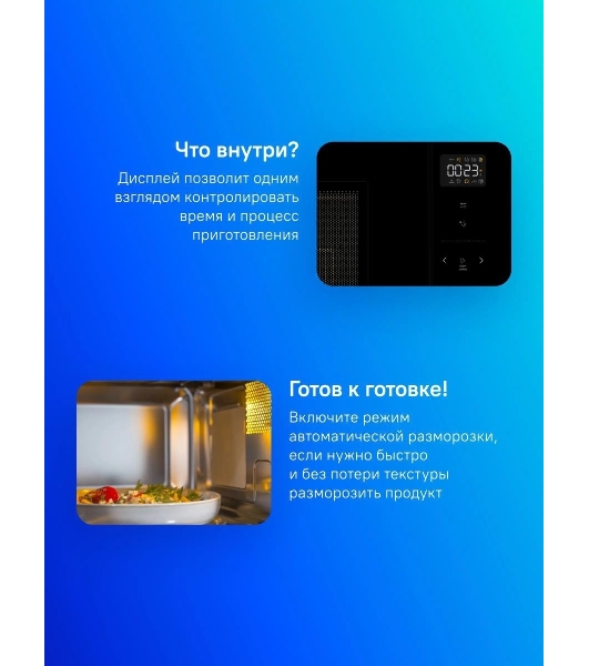 Встраиваемая микроволновая печь Gorenje BM251SG2BG, 25л, 900Вт, черный