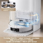 Робот-пылесос Trouver V50 Ultra Complete белый, 6400 мAч Li-Ion, уборка влажная/сухая, пылесборник контейнер 0.3 л, фото9
