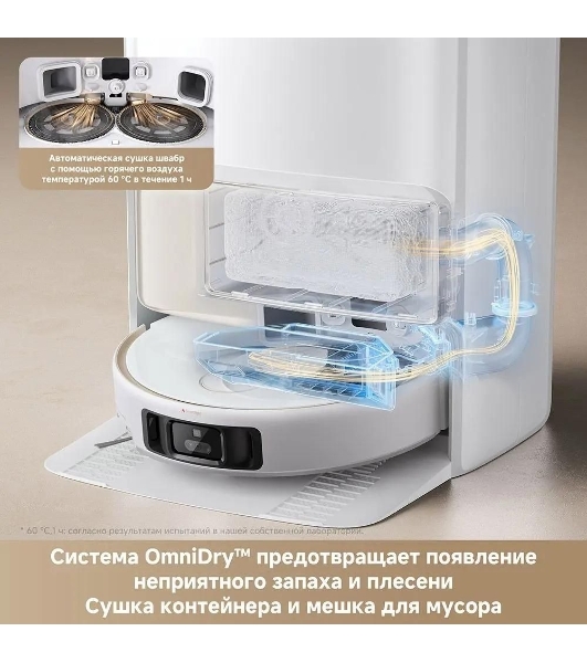 Робот-пылесос Trouver V50 Ultra Complete белый, 6400 мAч Li-Ion, уборка влажная/сухая, пылесборник контейнер 0.3 л