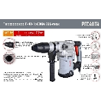 Перфоратор Ресанта П-40-1600КМ, SDS-Max, 1400 Вт, 5,2 Дж, от сети, фото11