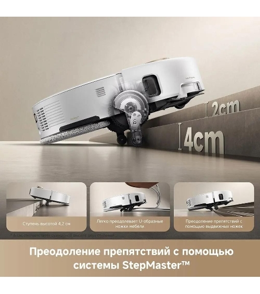 Робот-пылесос Trouver V50 Ultra Complete белый, 6400 мAч Li-Ion, уборка влажная/сухая, пылесборник контейнер 0.3 л