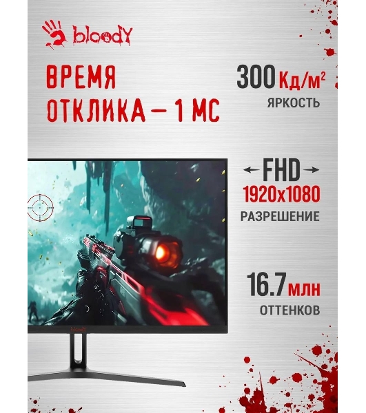 Монитор 27' Bloody MN270F IPS 1920x1080, 180 Гц, 1 мс, 16:9, 300 кд/м², 2xHDMI, 1xDP, 1x3.5 мм, черный